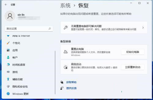 Win11怎么一键还原系统，Win11一键还原系统介绍