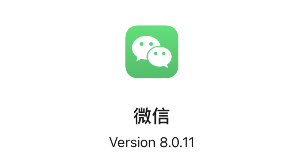 iOS 微信内测“边写边译”功能开启方法，亲测有效