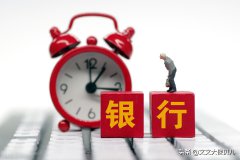 跨行转账要收多少手续费 跨行转账费用是怎么收的