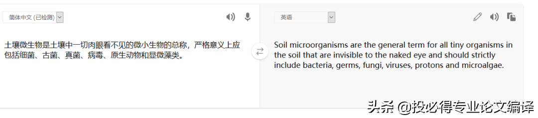 八大翻译软件大揭秘，告诉你科研翻译的正确打开方式