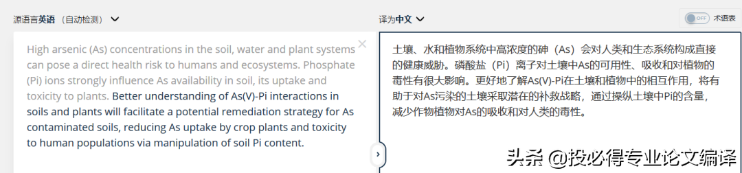 八大翻译软件大揭秘，告诉你科研翻译的正确打开方式