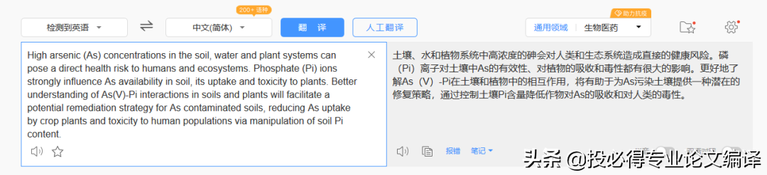 八大翻译软件大揭秘，告诉你科研翻译的正确打开方式