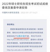 2022研究生复试时间 研究生什么时候复试