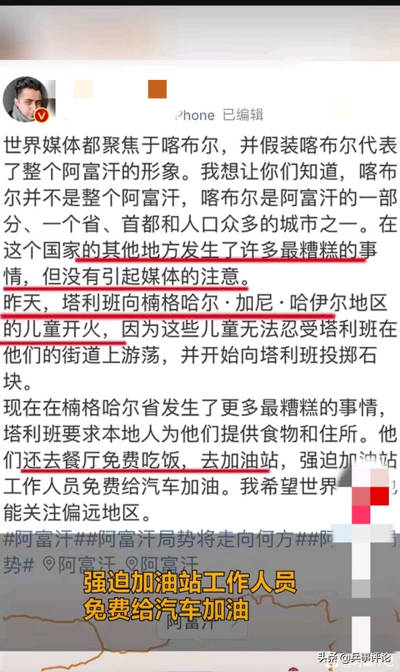 塔利班真的是“民心所向”吗？几件事告诉你恐怕并非如此