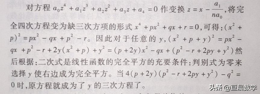 解方程不是你想的那么简单--求解方程的历史