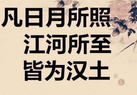 两汉四百年最大的一次骑兵远征，创造了汉族历史上最大的辉煌