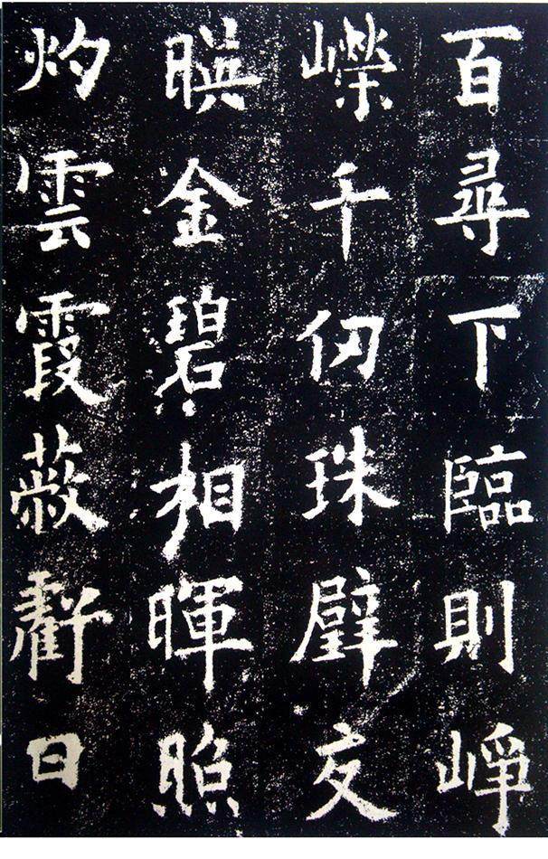 柳公权：学王字脱王，学欧脱欧，化为“柳体”