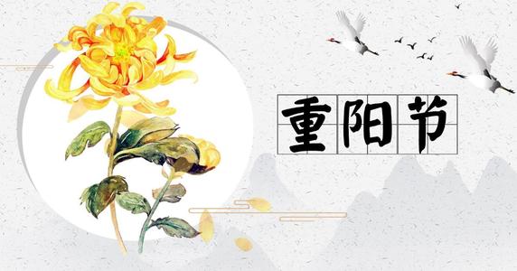 “九月初九”，为什么叫“重阳节”？它有什么意义呢？