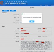 10086最怕哪个投诉电话(投诉10086最狠的办法)