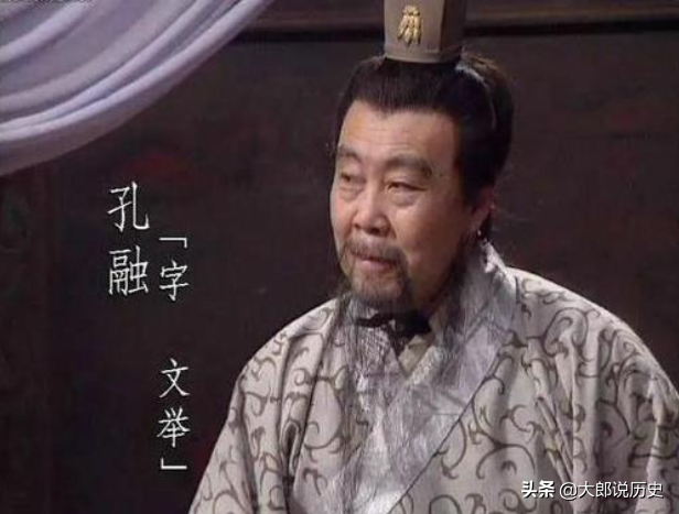 孔融四岁能让梨，为何会走上弑母之路?其中缘由让人心寒