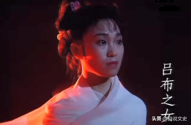 三国演义中，吕布死后，他的妻子、女儿去哪了？