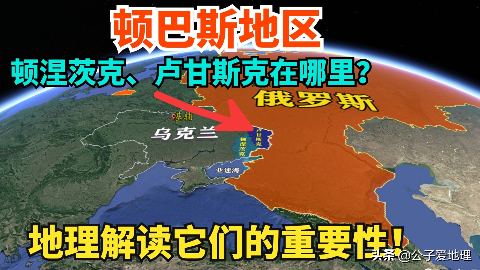 顿巴斯地区，包括顿涅茨克和卢甘斯克，对乌克兰到底有多重要？