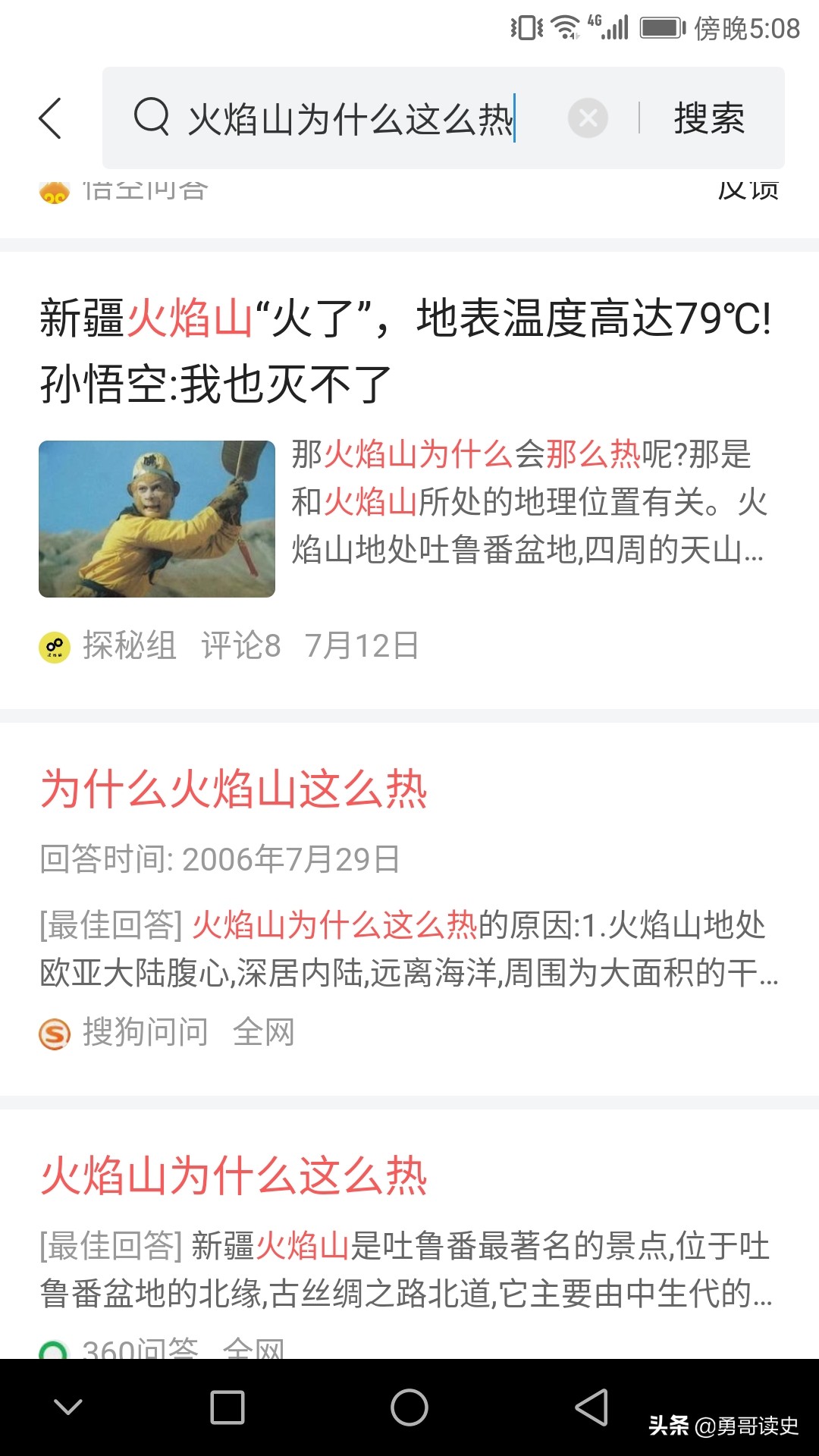 《西游记》的火焰山真实存在，这里热得可以烤熟鸡蛋