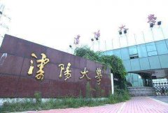 沈阳医学院地址（沈阳医学院地址哪个区）