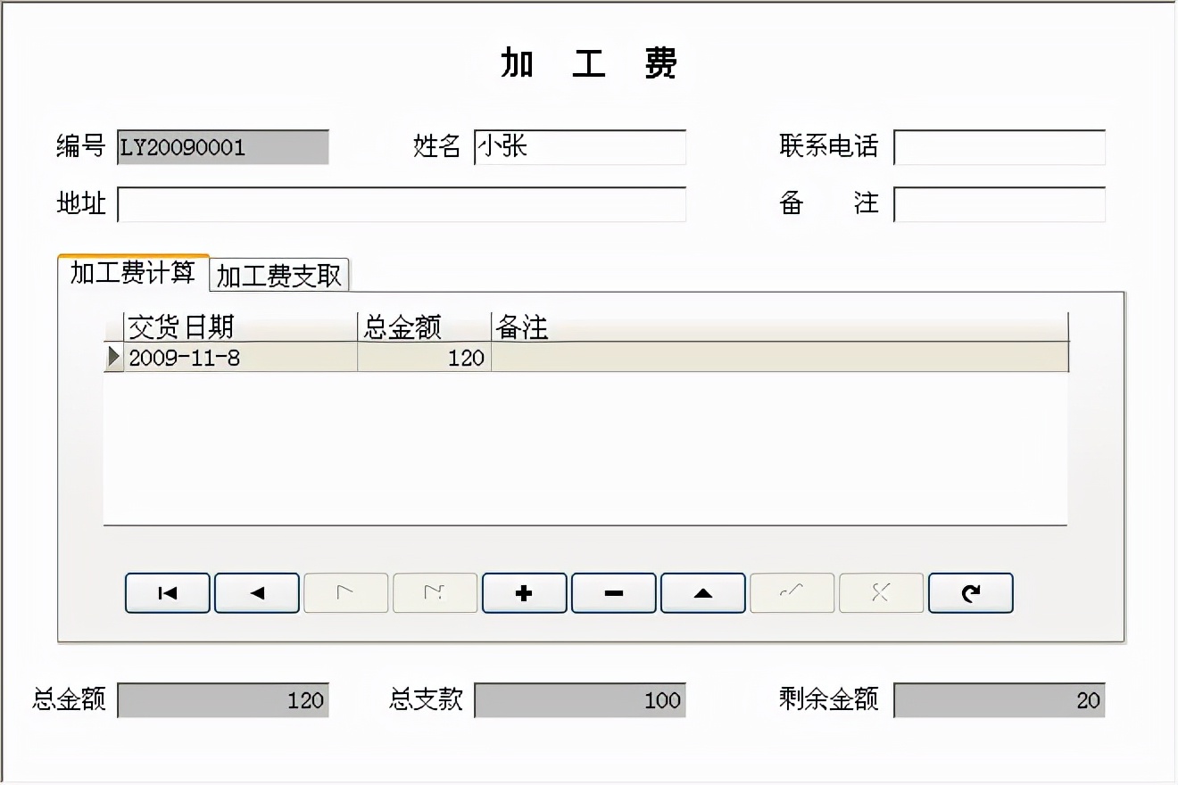 支付委托加工费账务处理怎么做？各行业都有，赶紧收藏