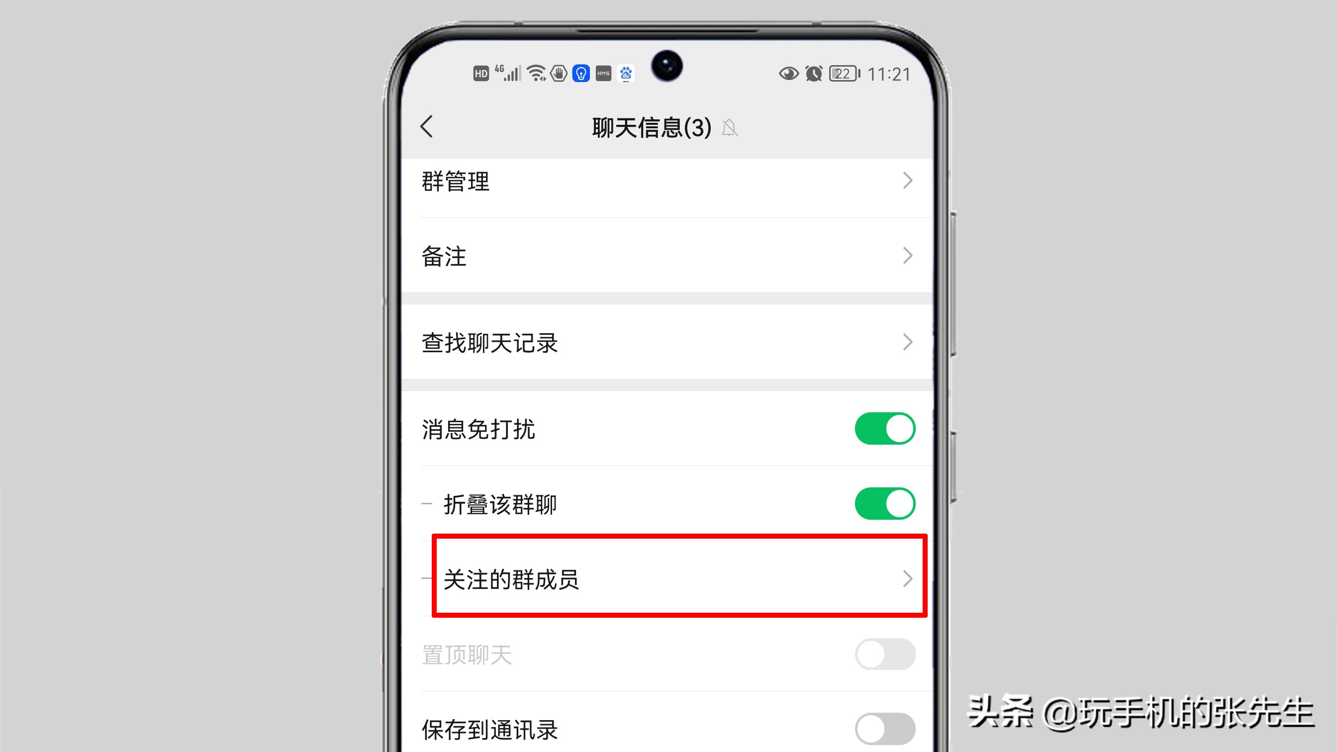 微信群可以全体禁言吗？看完这点你就明白了