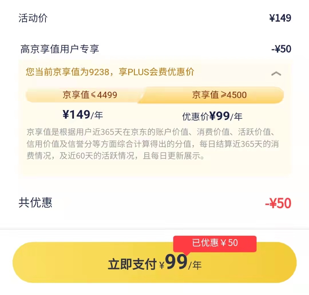 主流网购平台会员，是否值得买