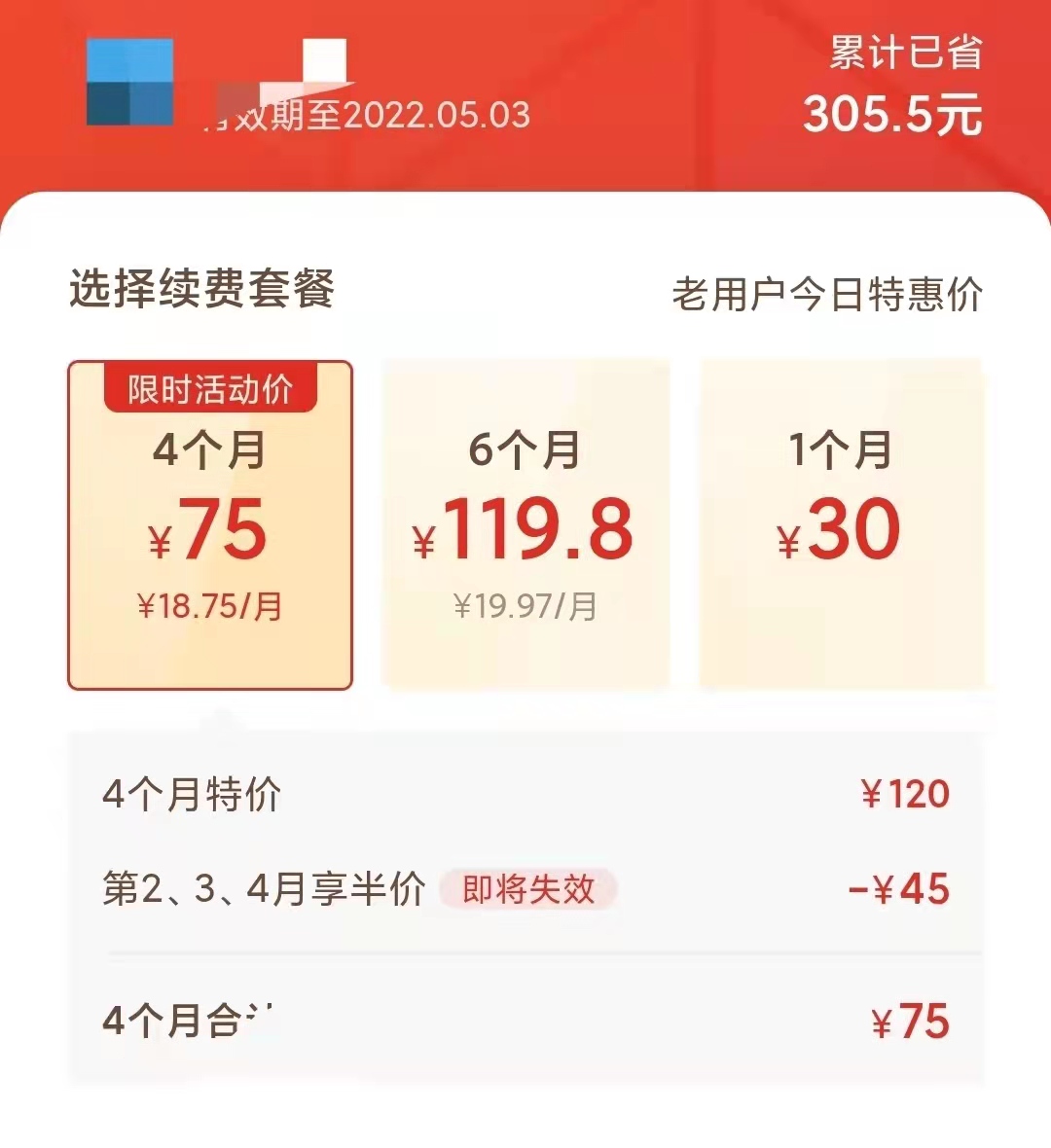 主流网购平台会员，是否值得买