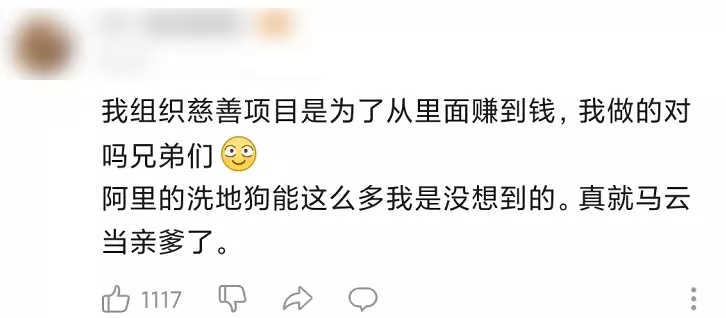 支付宝靠蚂蚁森林偷偷薅你的羊毛？事情可没那么简单