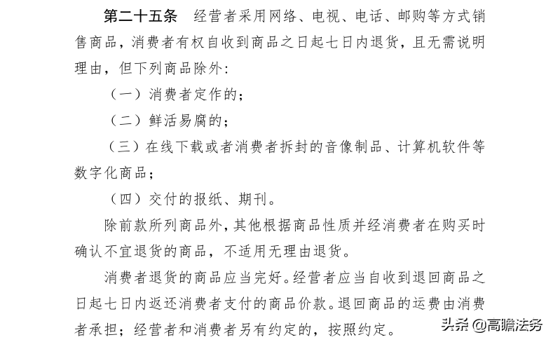 “双十一”定金订金啥区别？打折商品不能退是否合法？答案来了