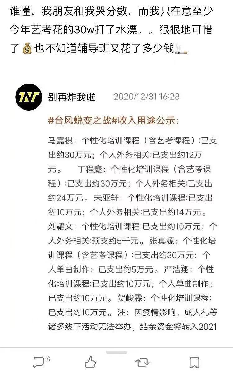 网曝TF艺人高考中考成绩不理想，有人职高都上不了，两个高考落榜