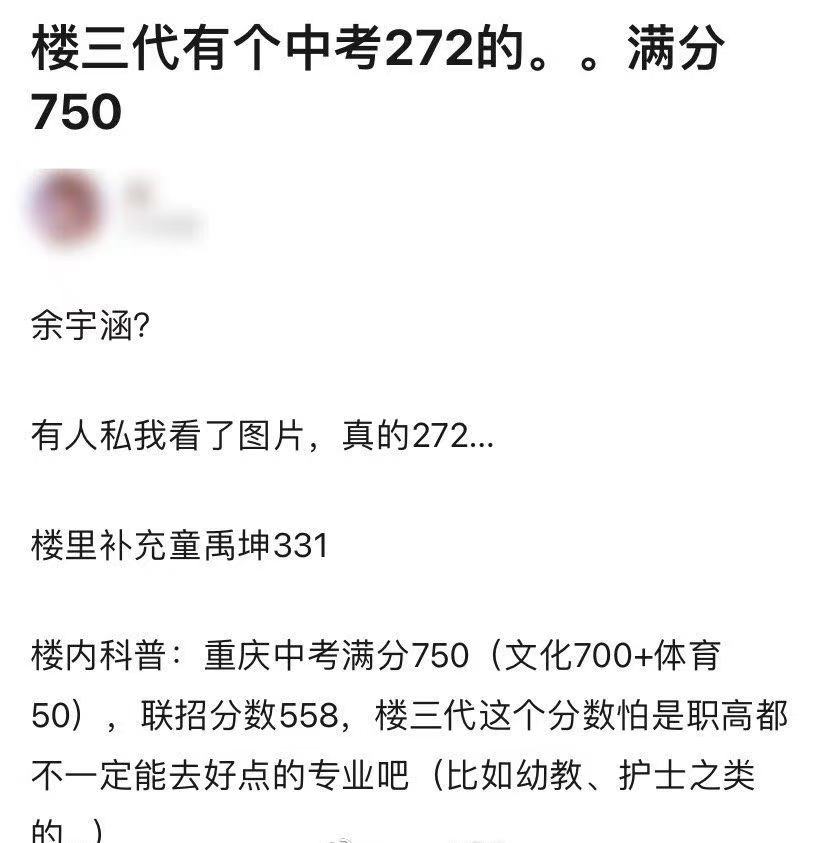 网曝TF艺人高考中考成绩不理想，有人职高都上不了，两个高考落榜