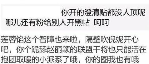 我入的这是饭圈？这简直是恶臭邪教