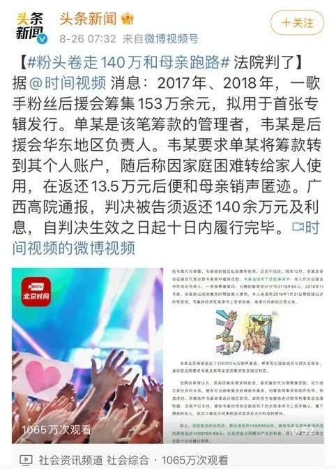 我入的这是饭圈？这简直是恶臭邪教