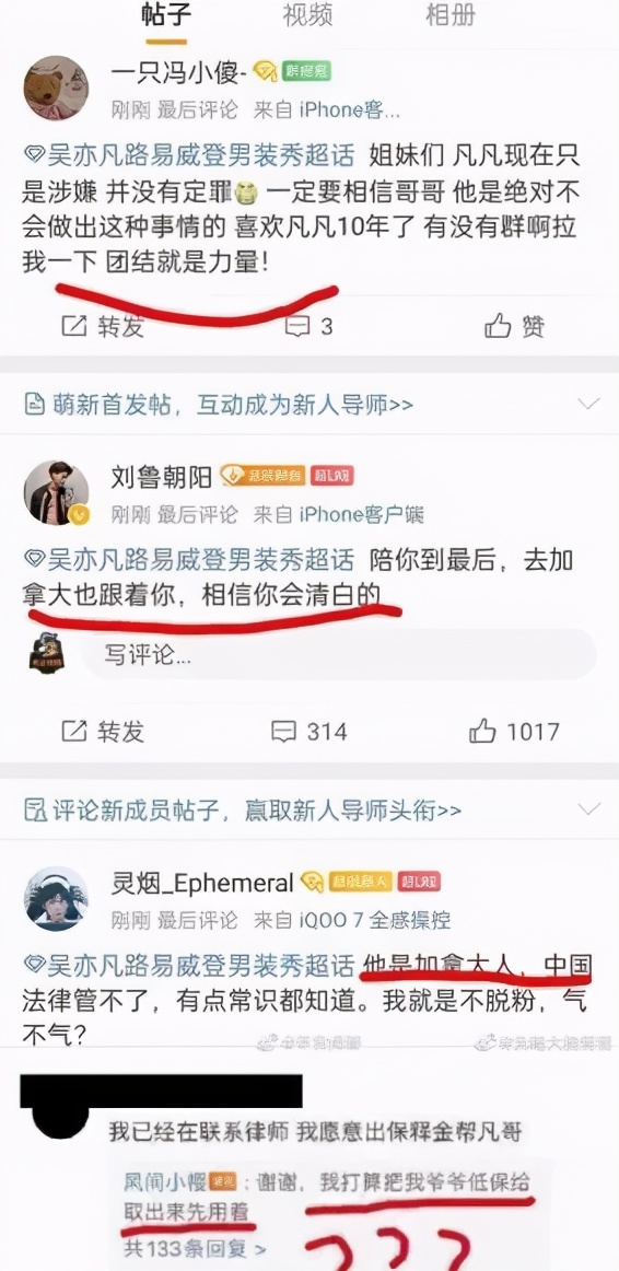 我入的这是饭圈？这简直是恶臭邪教