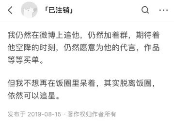 我入的这是饭圈？这简直是恶臭邪教