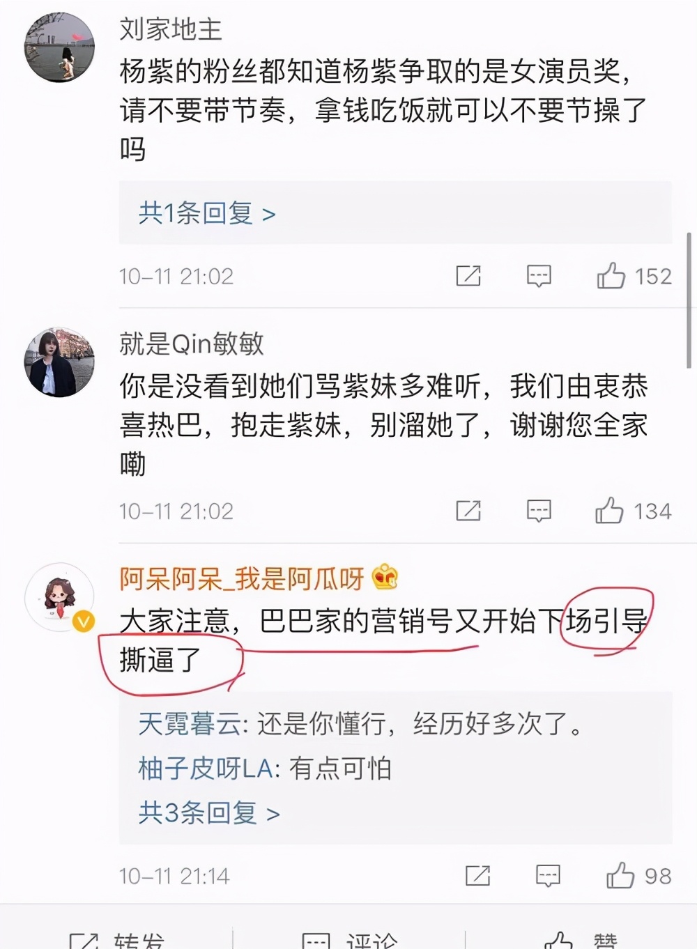 我入的这是饭圈？这简直是恶臭邪教