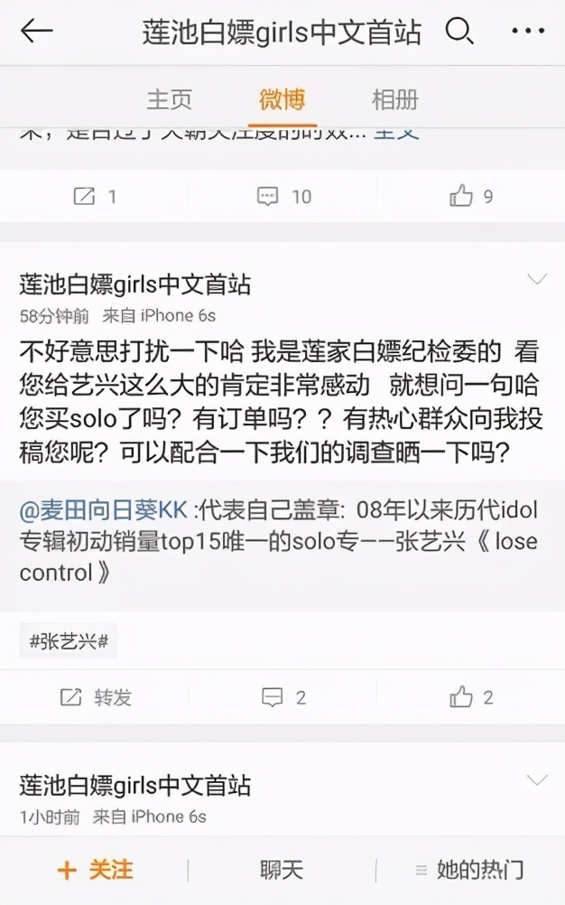 我入的这是饭圈？这简直是恶臭邪教