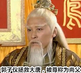 细数历史上的“假父”们，大多权倾一时，为何皇帝对他们又敬又恨