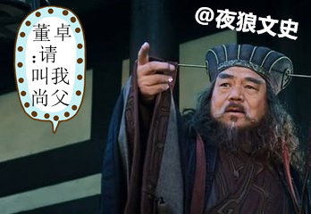 细数历史上的“假父”们，大多权倾一时，为何皇帝对他们又敬又恨