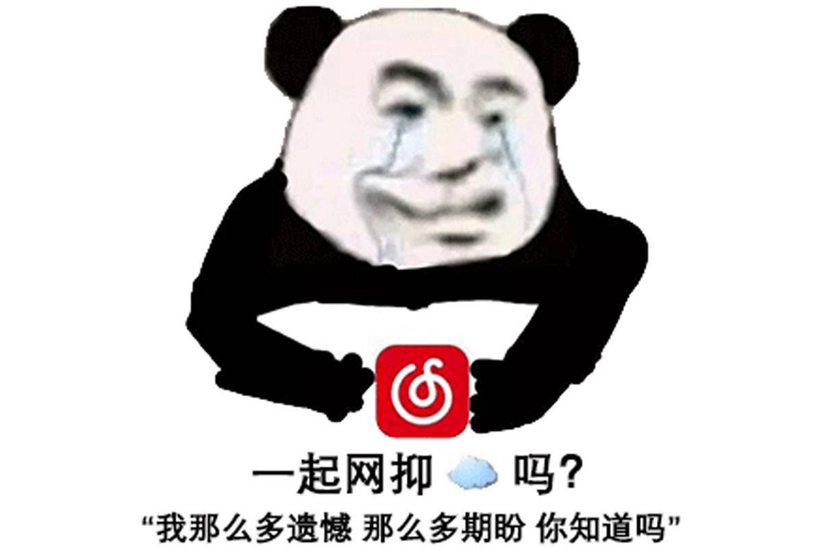 今天你“网抑云”了吗？这个梗的背后我们需要明白的一些东西