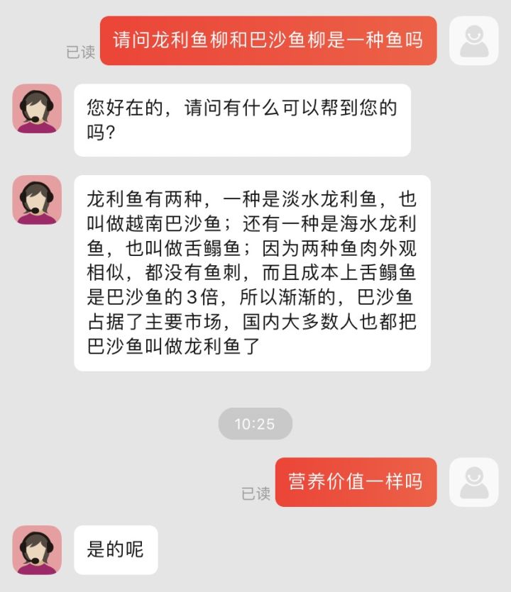 超市里买的龙利鱼其实都是巴沙鱼？这种鱼到底是什么来头？