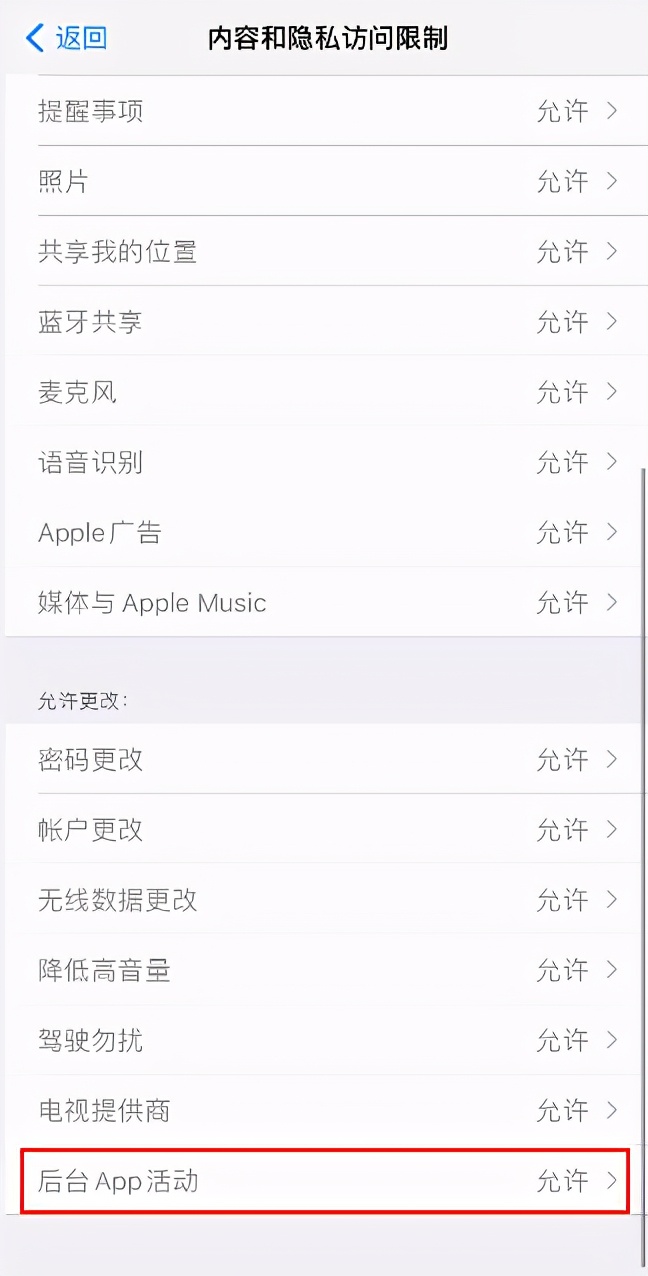 10个iPhone省电小技巧，告别iPhone掉电快续航差