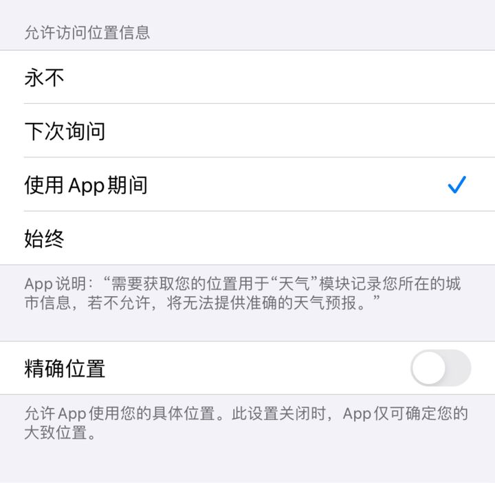 10个iPhone省电小技巧，告别iPhone掉电快续航差