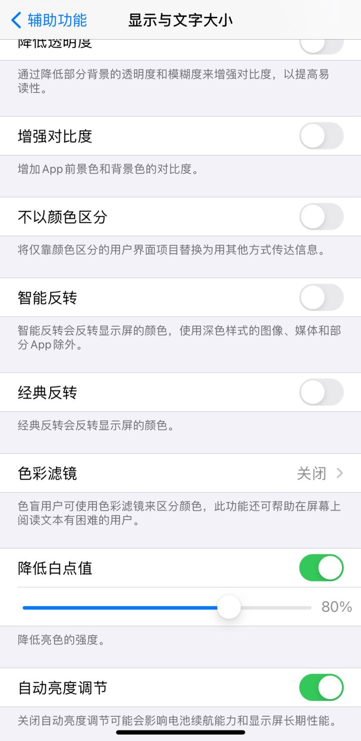 10个iPhone省电小技巧，告别iPhone掉电快续航差