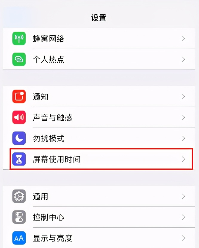 10个iPhone省电小技巧，告别iPhone掉电快续航差