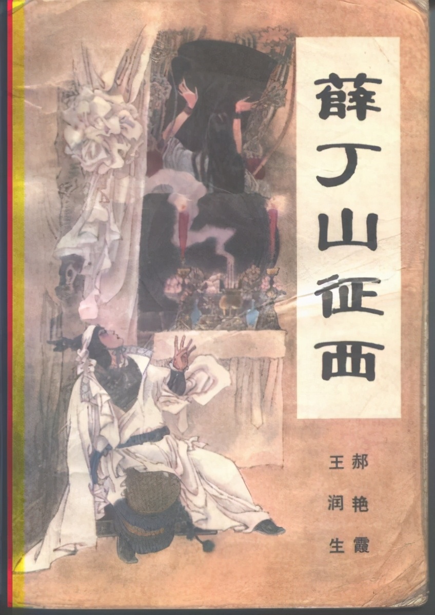 中国历史上虚构的四大名将，明明子虚乌有，国人却信以为真