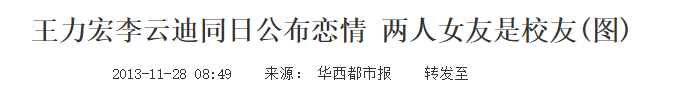 王力宏情史迷云，45岁8段恋情，以及绕不过的李云迪