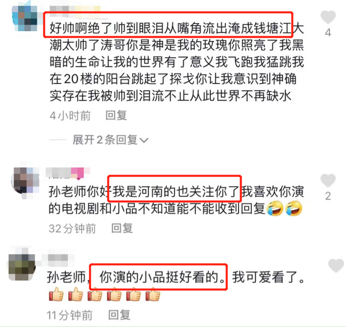 52岁孙涛近照曝光，满脸胡茬难掩帅气，因老婆才能登上春晚