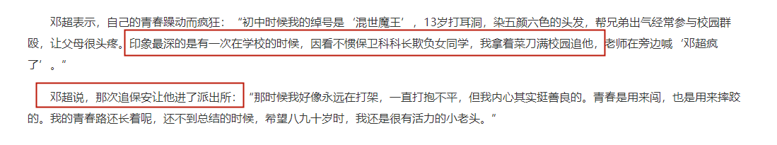 43岁的邓超：从“混混”到影视大佬，他是如何改写自己人生的？