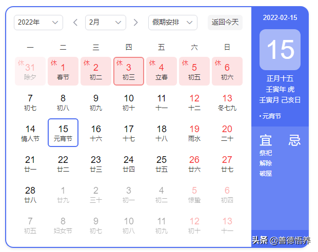 2022年是平年，2月只有28天，闰年并不是4年一次