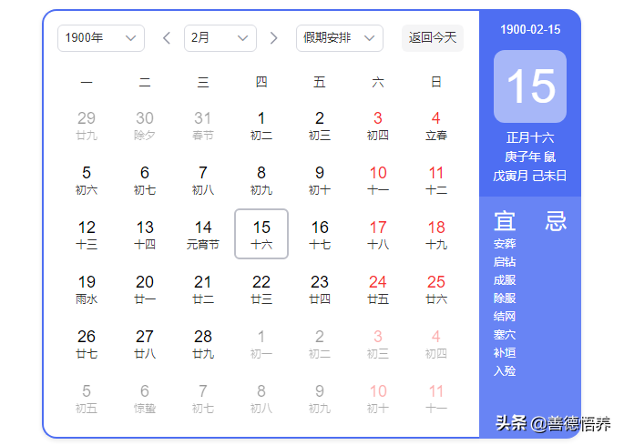 2022年是平年，2月只有28天，闰年并不是4年一次