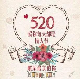 520跟521的区别