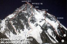 乔戈里峰：世界上第二高峰唯一一座没有在冬季攀登成功的独立山峰