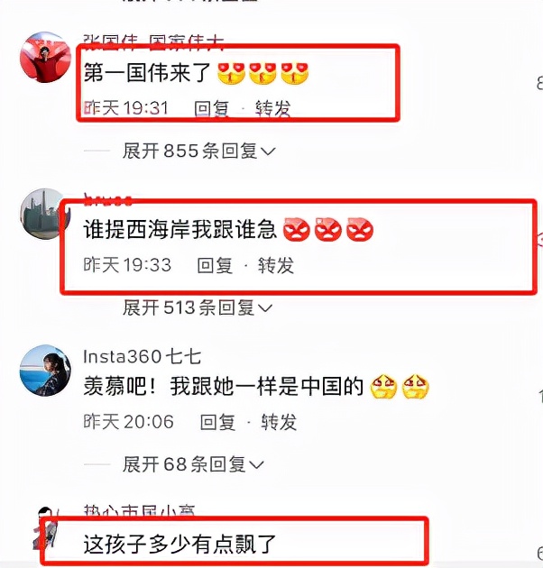 为什么杨倩的视频下面，很多留言都是“西海岸”？