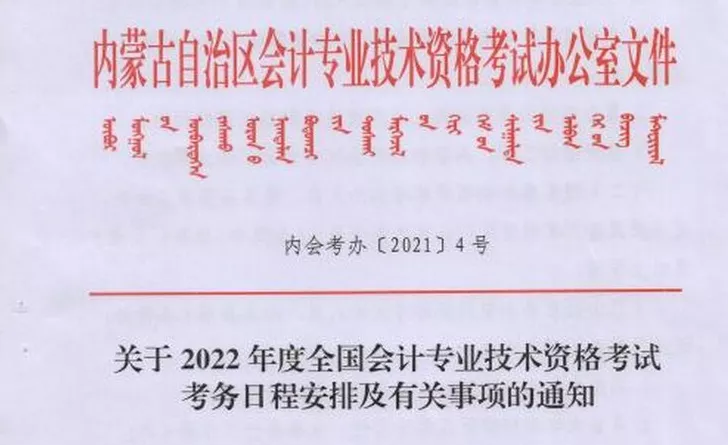 2022年初级报名费，真的太太太贵了